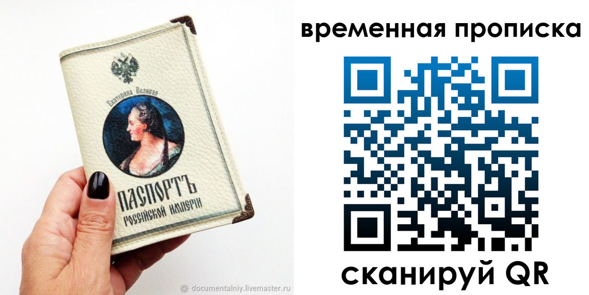 прописка ребенка в Мурманской области