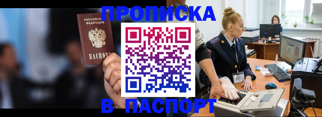 временная регистрация законно в Мурманской области