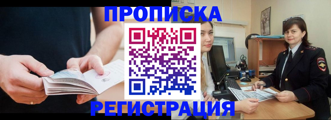 регистрация для школы в Мурманской области
