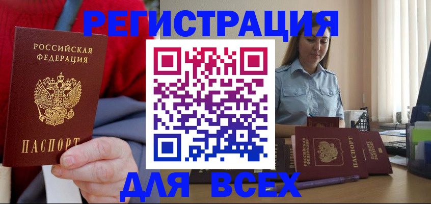 временная регистрация законно в Мурманской области