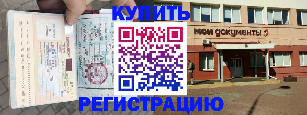 временная регистрация 2025 в Мурманской области